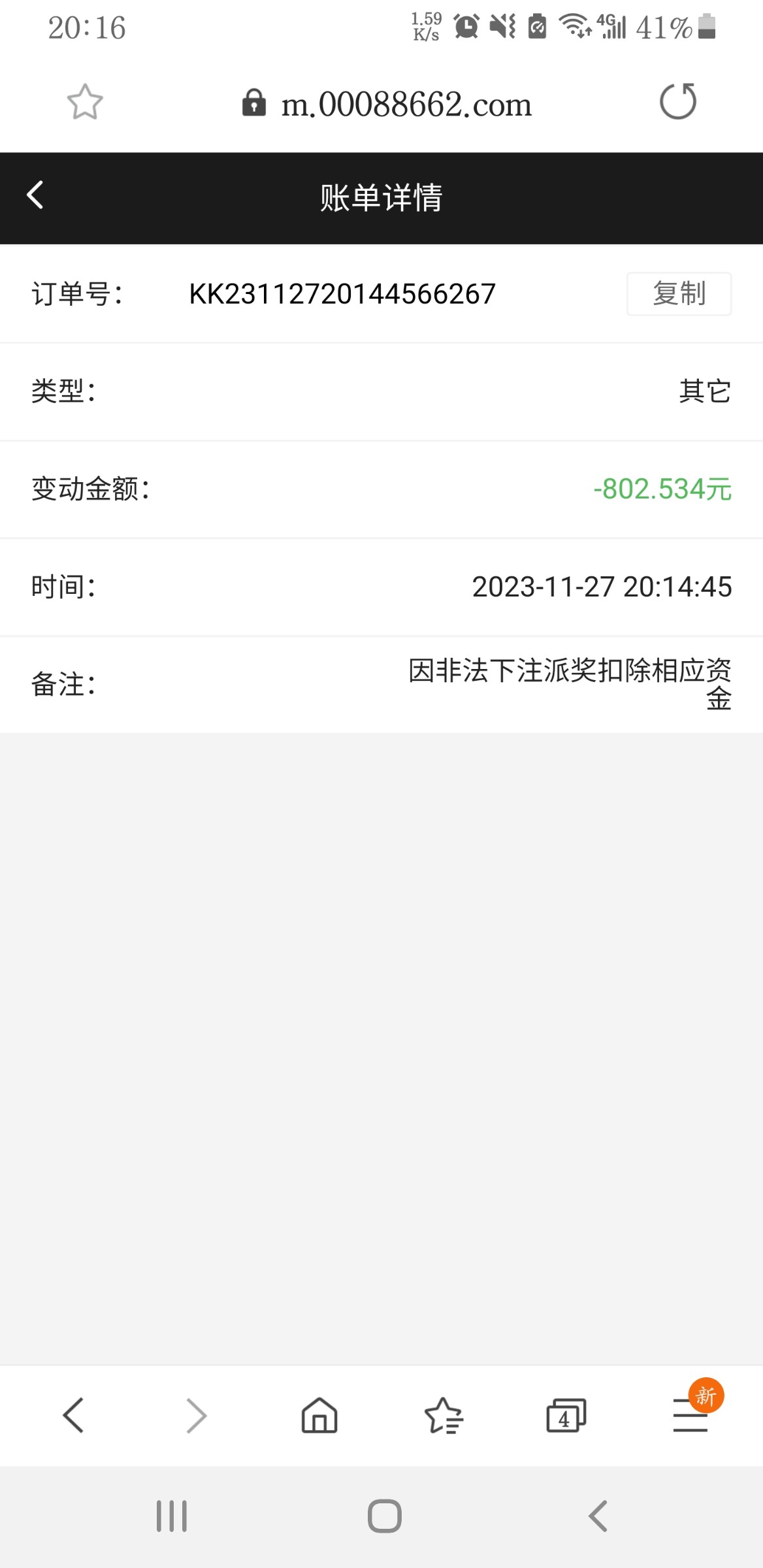 Screenshot_20231127-201602_Samsung Internet.jpg