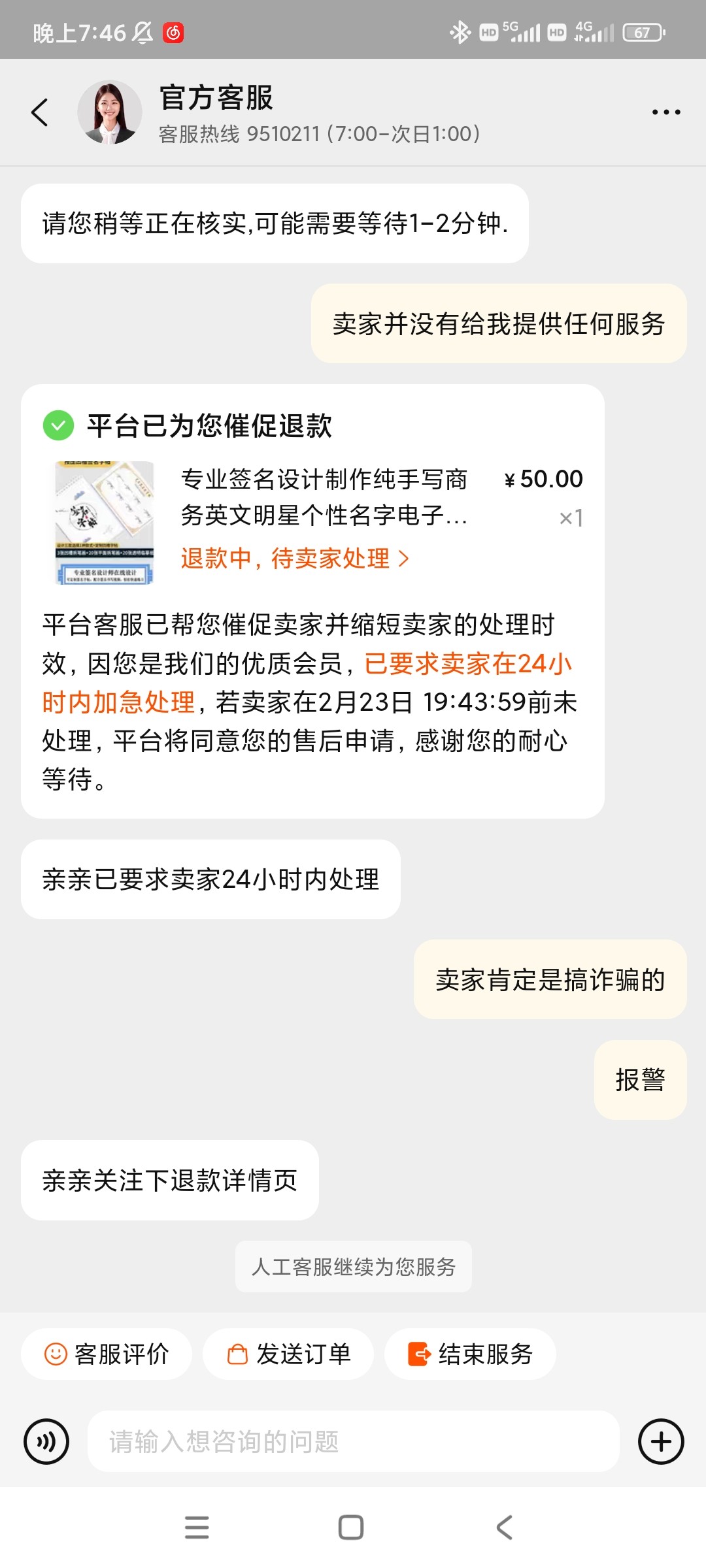 Screenshot_2024-02-22-19-46-03-860_com.taobao.taobao.jpg