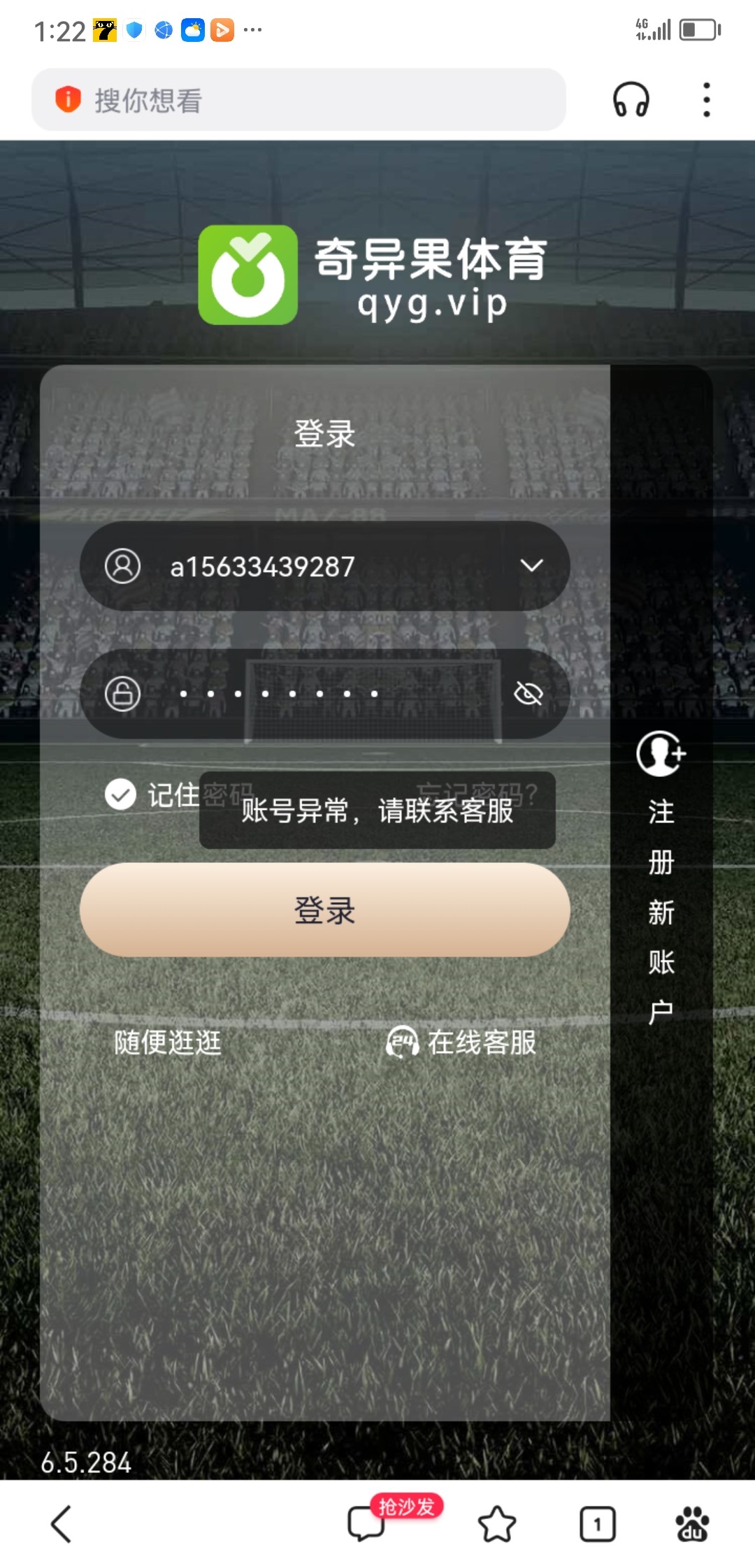 Screenshot_20240621_132233_com.baidu.searchbox.jpg