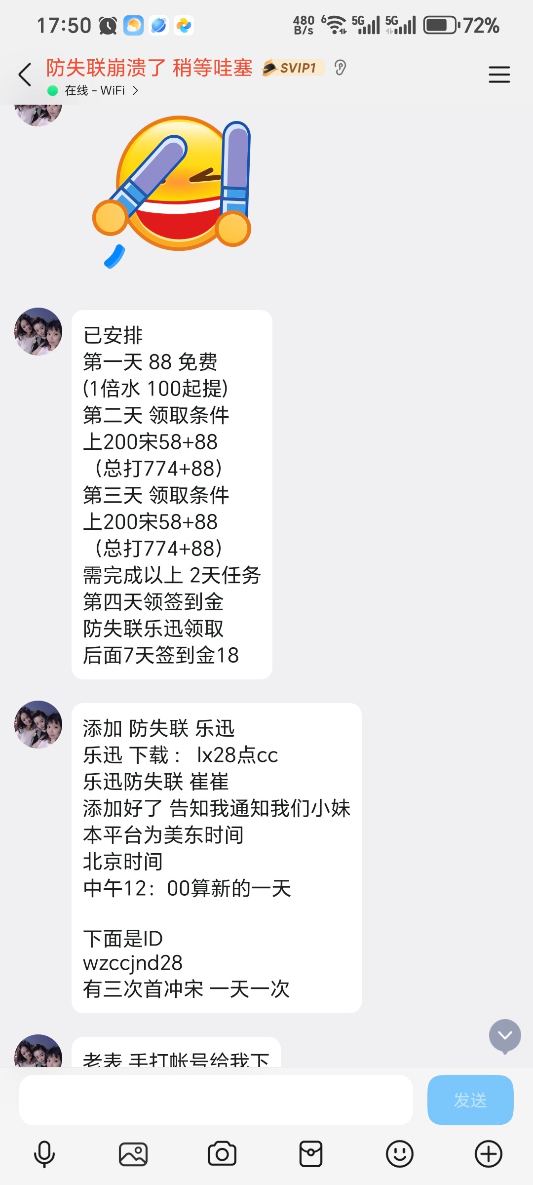 Screenshot_20250927_175031_com_tencent_mobileqq_ChatActivity.jpg